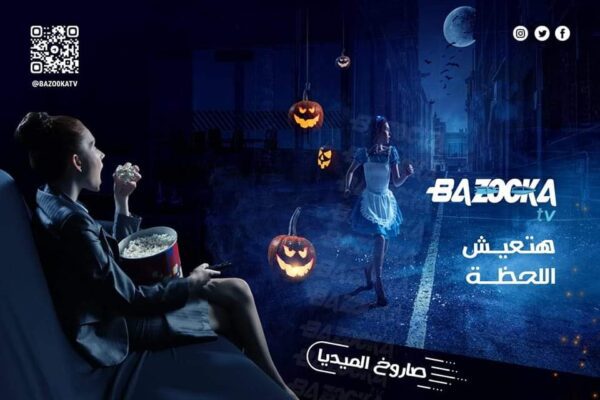 6b054517-59f9-4f8d-bd65-c3f5424af241 اشتراك بازوكا 30 شهر