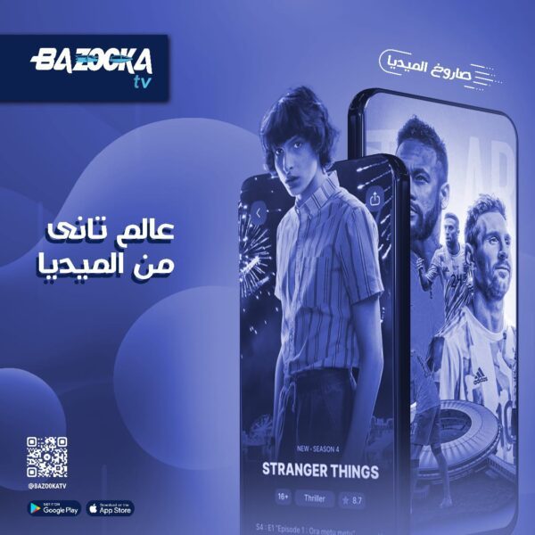 e3d7aa24-68c6-4ee4-b449-d42250c99610 اشتراك بازوكا 30 شهر