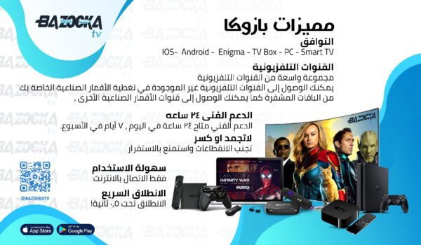 f6dbc1f2-7315-4b86-94e0-3763946dfa6f اشتراك بازوكا 30 شهر